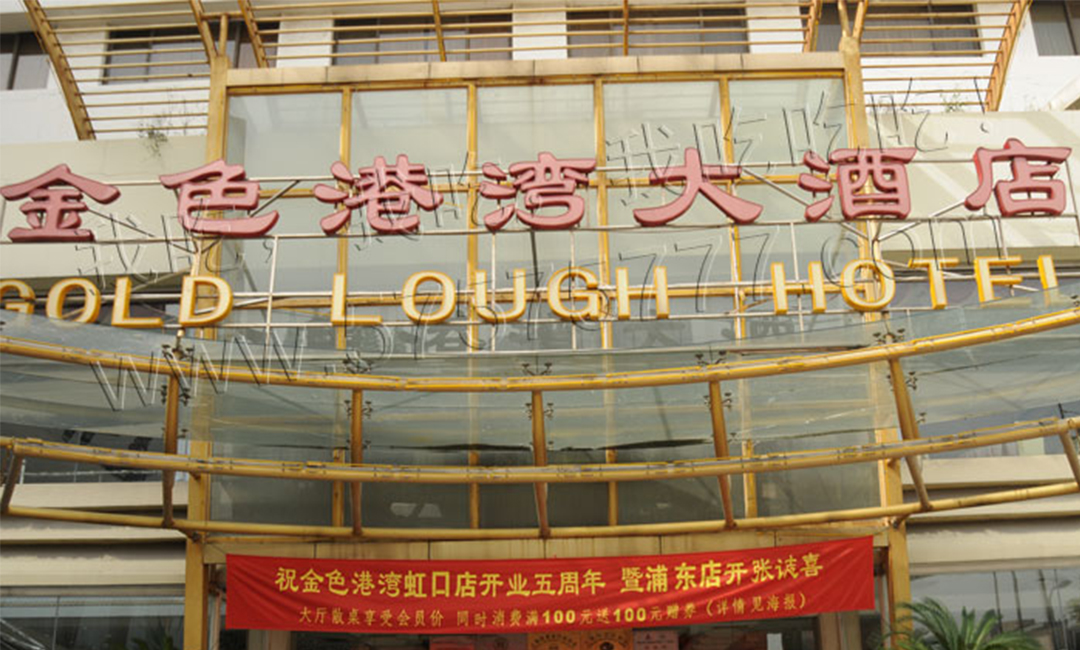 廊坊金色港湾宣传片制作案例